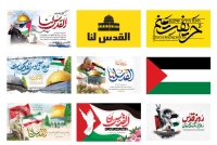 چاپ پرچم مقاومت و فلسطین